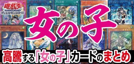 テンタロー 遊戯王 ポケカ 22ページ目 25ページ中 トレカ ホビー情報発信ブログ