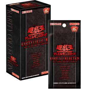 RARITYCOLLECTION20THANNIVERSARY遊戯王OCG