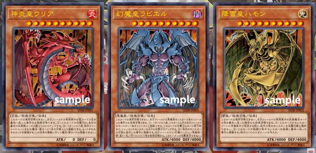 遊戯王OCG三幻魔のカードの画像