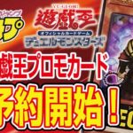 予約 遊戯王ocg ザ ヴァリュアブル ブックex 公式カタログの収録プロモカード公開 テンタロー 遊戯王 ポケカ