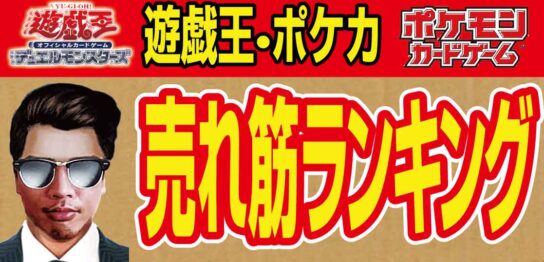 ポケモンカード アーカイブ 4ページ目 10ページ中 テンタロー 遊戯王 ポケカ