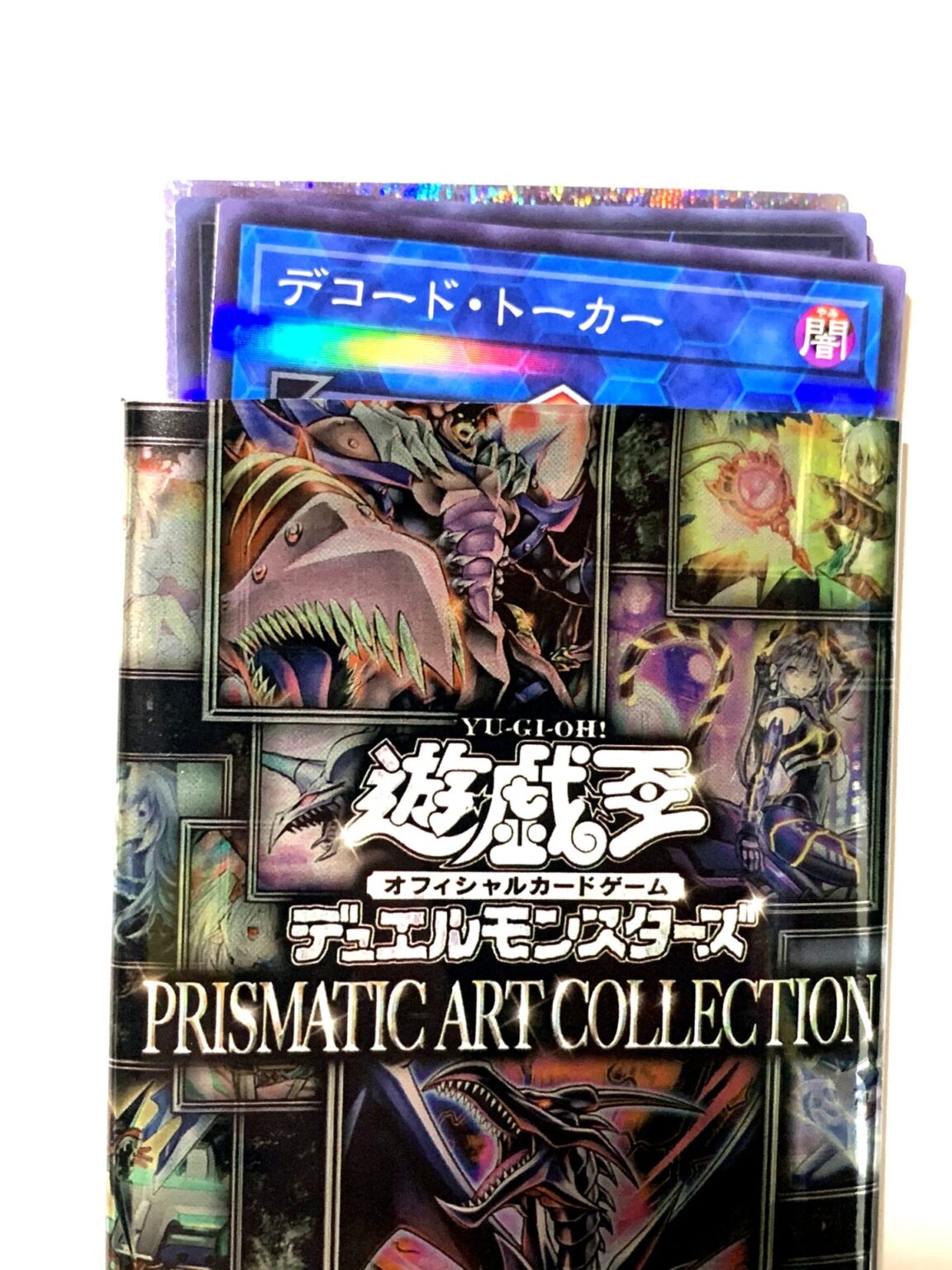 新品未開封個数遊戯王 PRISMATIC ART COLLECTION 10BOX
