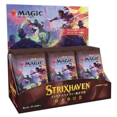 MTG-マジック：ザ・ギャザリング-ストリクスヘイヴン：魔法学院-セット・ブースター-日本語版-BOX