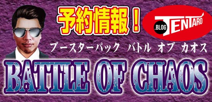 テンタロー 遊戯王 ポケカ トレカ ホビー情報発信ブログ