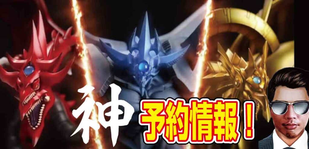 2022新作モデル 遊戯王 重巧超大 PVC製 遊☆戯☆王デュエル