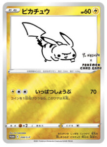 Yu NAGABA × ポケモンカードゲーム ピカチュウプロモカード