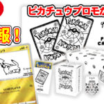 ヒゲリトルYu NAGABA × ポケモンカードゲーム スペシャルBOXアイキャッチ