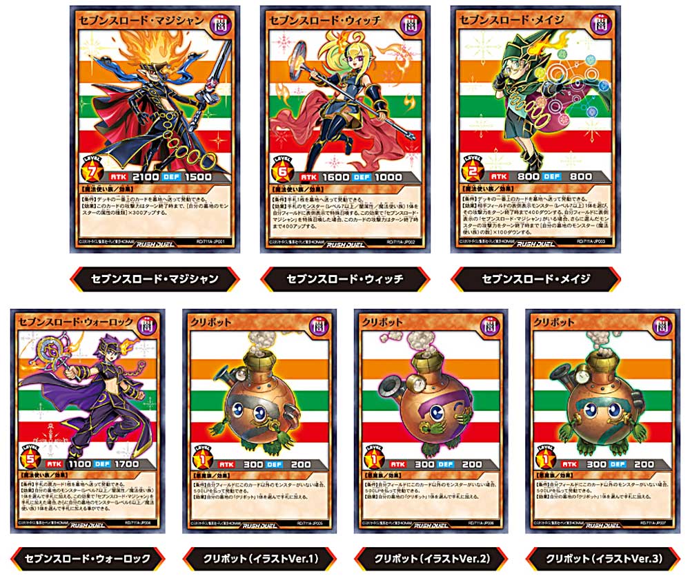 遊戯王rd １店舗２８枚 セブンイレブン限定 セブンスロード マジシャン セブンスロード ウィッチ コラボプロモキャンペーン テンタロー 遊戯王 ポケカ