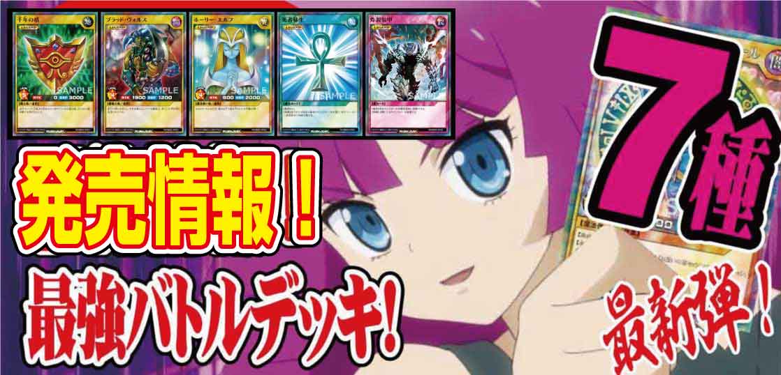 遊戯王】ラッシュデュエル最強バトルデッキ（全7種）『＋１ボーナスパック』は『千年の盾』『ブラッド・ヴォルス』『ホーリーエルフ』『死者蘇生』『炸裂装甲』  - テンタロー｜遊戯王・ポケカ