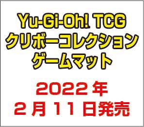 遊戯王TCG海外版クリボーコレクションサプライの予約情報-(3)