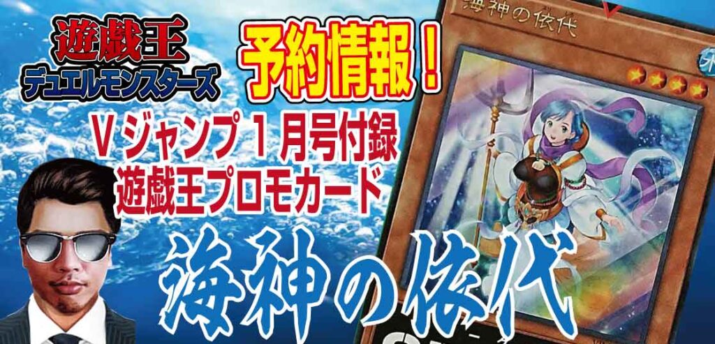 超大特価 遊戯王 遊戯王 OCG デュエルモンスターズ カード Vジャンプ