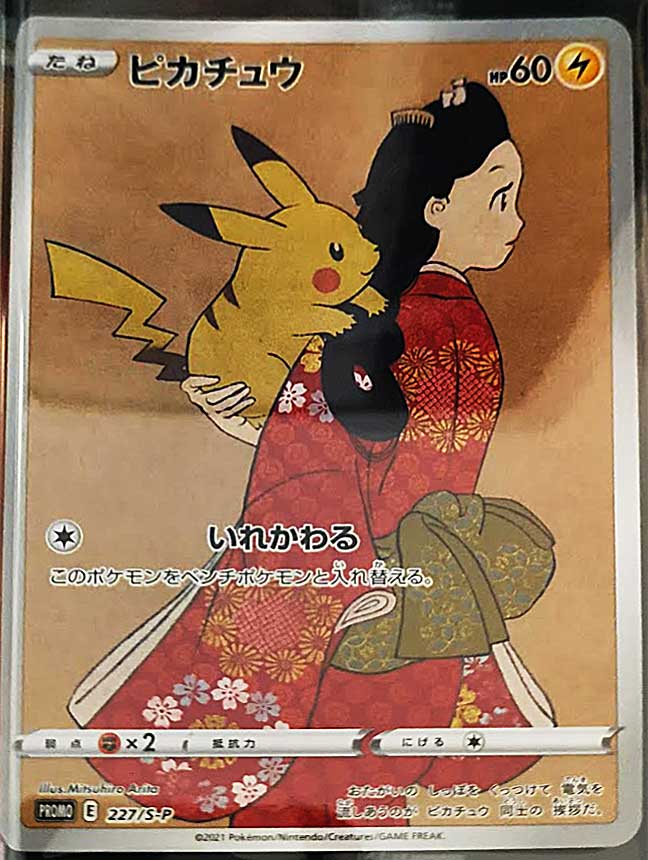 プロモカード「見返り美人」外国人受けの良い日本画とポケモン