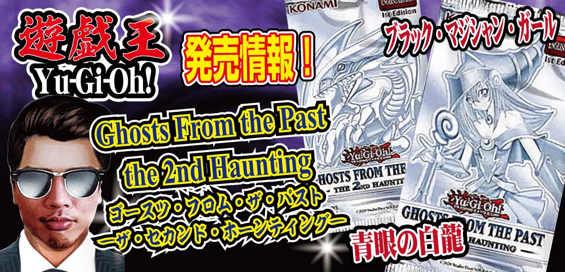 Ghosts From the Past: The 2nd ホロ