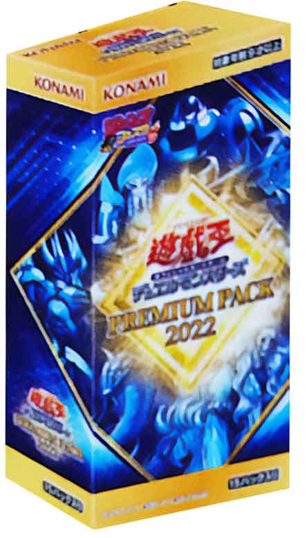 販売特価 遊戯王　デュエルモンスターズ　Premium Pack 2022 ×10box 遊戯王