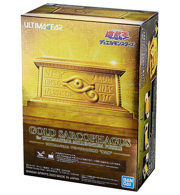 ULTIMAGEAR-千年パズル用収納箱-“黄金櫃”のパッケージ画像