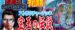 【予約情報】遊戯王OCG-最新弾パック-『ストラクチャーデッキ-宝玉の伝説』が2022年6月25日（土）発売決定！